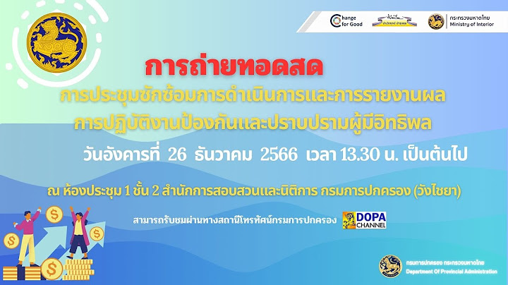 การประช ม ปฏ ร ปกระบวนการย ต ธรรม บ ญสร าง