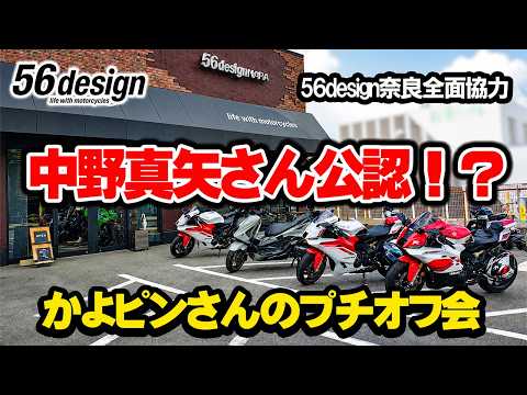 SHAN.No5 フレーム[国内限定1台ナンバリング] Officially endorsed by Shinya Nakano!? With full support from