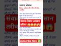 संवाद - लेखनकैसे लिखें #गूगल #study #currentaffair #shorts #ytshorts #viralvideo #hindi