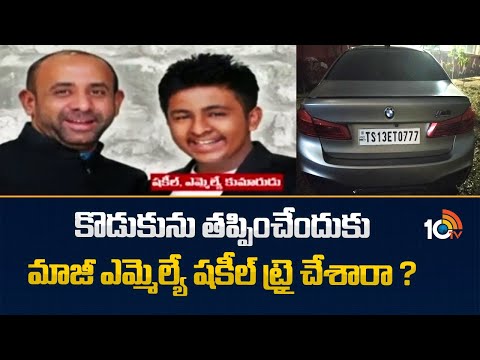 Praja Bhavan Bargates Incident Case | Former MLA Shakeel Son | 10TV