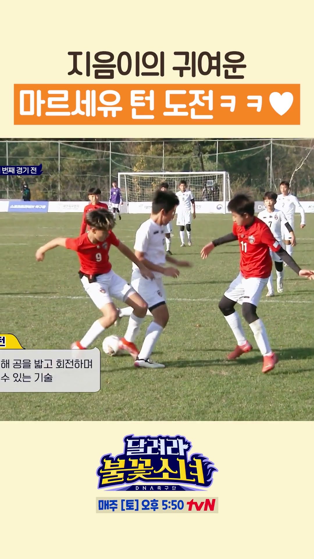 세상에서 가장 귀여운 마르세유 턴 ㅋㅋ #달려라불꽃소녀