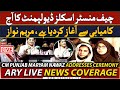 🔴LIVE | CM Punjab Maryam Nawaz Addresses Ceremony | ARY News Live