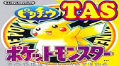 全編 初代ポケモン ピカチュウ版rta ニドキングチャート Youtube