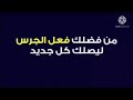 بين عدل الحاكم وصدق العالم 