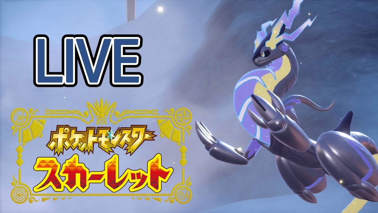 【ポケモンSV】ド深夜サブ上げ SVランクマ【初見歓迎】