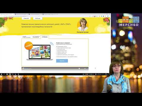 Развитие лексико-грамматических категорий у детей с ОНР и ТМНР