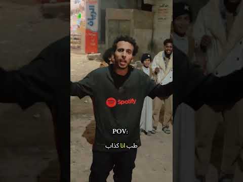 طب انا كذاب الا الا حط لايك وتابعني تستمتع