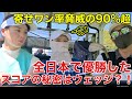 【腕前？クラブ？】精密機械の様にどこからでもパーを取る全日本チャンピオンが凄すぎました。