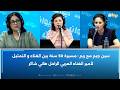 سين جيم مع ريم مسيرة 50 سنة بين الغناء والتمثيل لأمير الغناء العربي الراحل هاني شاكر
