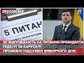 Відповіді українців на опитування Зеленського, Про головне, 25 жовтня 2020