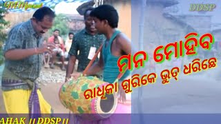 କରମସାନିବାଜନା।।Radhika guri ke vut dhari6e।।matir mahak(DDSP)।।