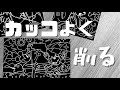 【DAISO】ホログラムスクラッチアート無心で削ってみた…！