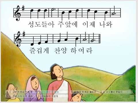 새 찬송가 21장   다 찬양 하여라 찬양   임윤희