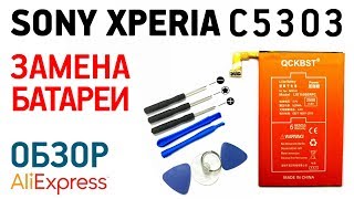 Замена батареи на SONY XPERIA C5303 Инструкция по замене аккумулятора LIS1509ERPC с Алиэкспресс Замена батареи на SONY XPERIA C5303 Инструкция по замене аккумулятора LIS1509ERPC с Алиэкспресс