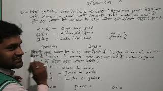 Coding-decoding part-5