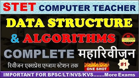 DATA STRUCTURE महारिविजन | STET 2025 | BPSC TRE | TARGET TEACHER WITH SATWIK