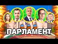 Парламентът на живо Пленарно заседание 30 04 2026 