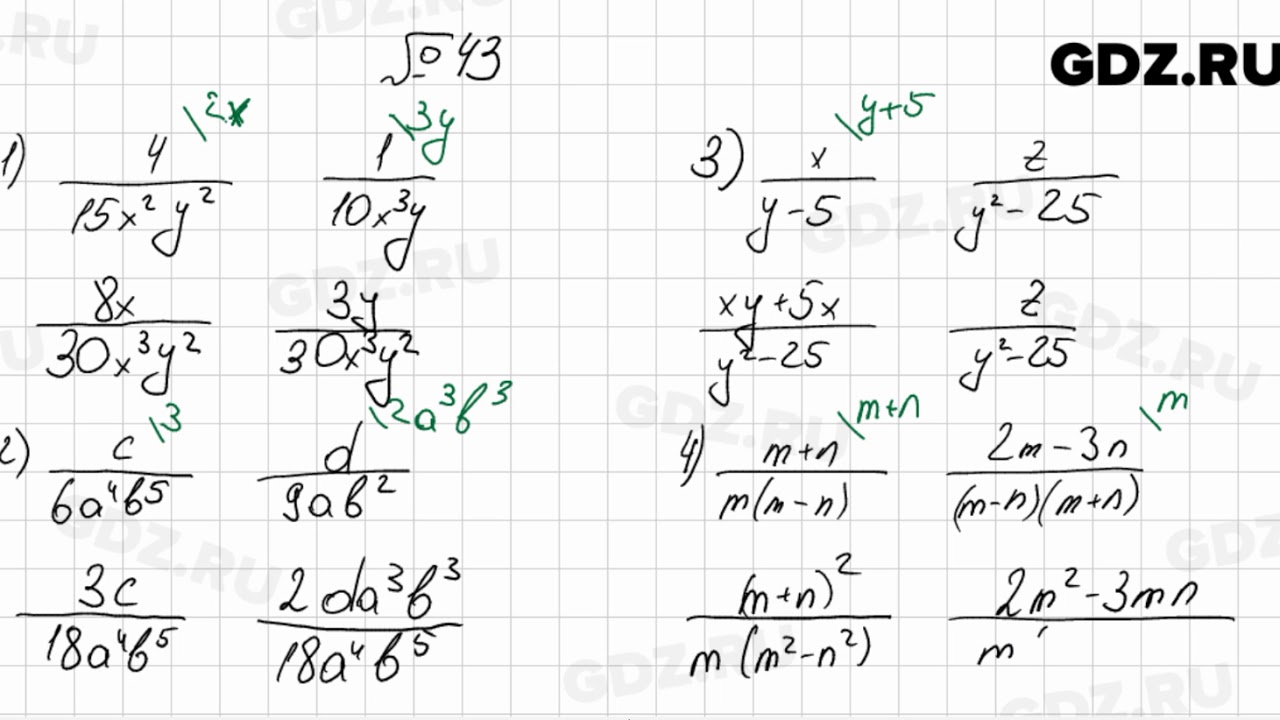 Алгебра 8 класс мерзляк номер 783. Алгебра 8 класс Мерзляк номер 43. Алгебра 8 класс номер 1087. Номер 43 Алгебра Мерзляк восьмой класс.