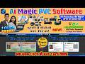 Best PVC Card Printing Software 2026 | PVC Card Print Kaise Kare? | AI Magic Software