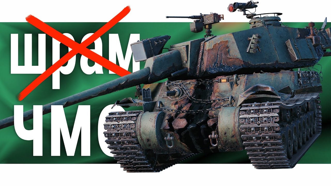 Шрам или Stitch 🍀 гайд на т̶а̶н̶к̶ чмо за режим 