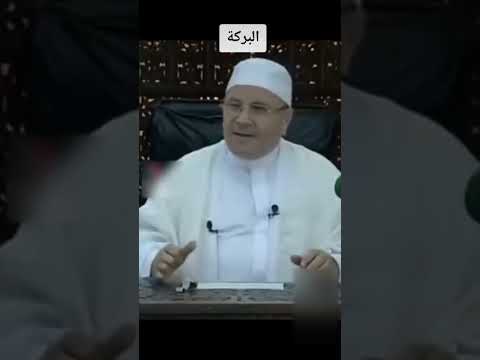 البركة في المال الدكتور محمد راتب النابلسي راتب النابلسي النابلسي البركة المال الصدقة