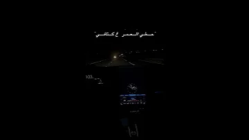 ميل علينا الليل Explore اكسبلور Music تصميم فيديوهات ملحم زين نامي 