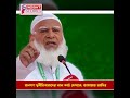 জনগণ দুর্নীতিবাজদের লাল কার্ড দেখাবে: জামায়াত আমির | Insight Stories10