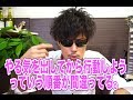 やる気を出すスイッチの作り方【挫折脱出講座2】