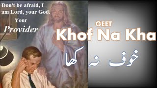 Video thumbnail of "Khof Na Kha Na Ghabra"