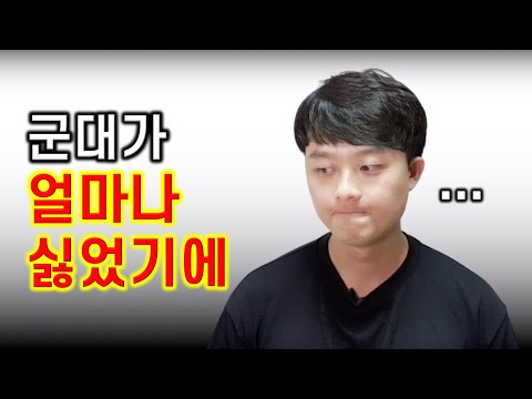   육사출신 대위가 5년차에 전역한 이유 Q A