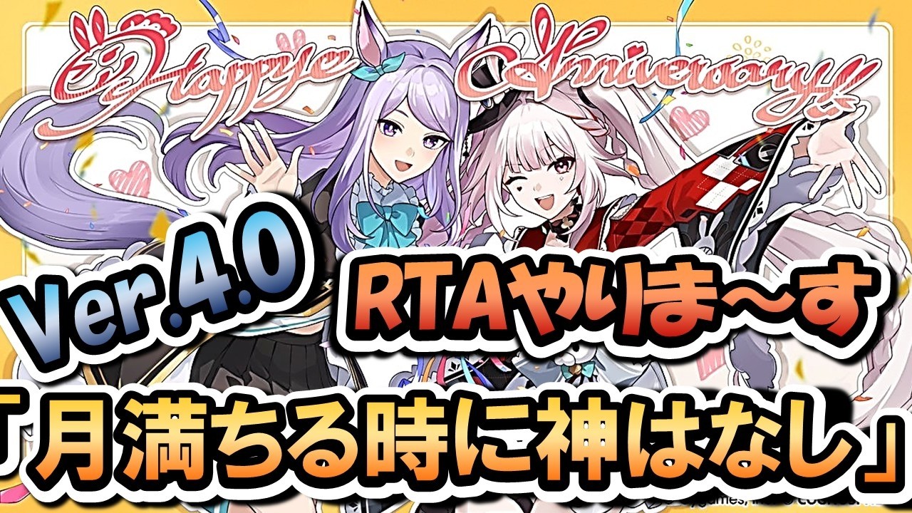 ウマ娘とドフィーのイヴォンヌ引いてから　スタレメインストーリー続きやる【ニコ生同時配信】