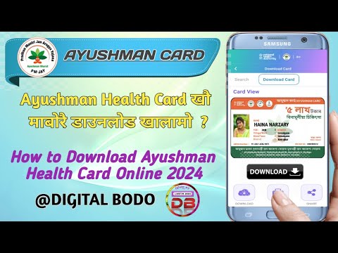 Ayushman Health Card खौ माबोरै डाउनलोड खालामो ? / How to Download Ayushman Health Card Online 2024