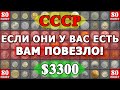 СТОЯЩИЕ МОНЕТЫ СССР 1961–1991 | СКОЛЬКО СТОЯТ МОНЕТЫ СССР | ДОРОГИЕ МОНЕТЫ СССР – ТАБЛИЦА ЦЕН