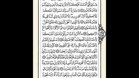 002 سورة البقرة ترتيل الشيخ ابراهيم رزق غنيم