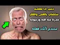 ذنب اذا فعلته يتوعدك الله بالعمى والفقر ويبعثك يوم القيامة اعمى يفعله اكثر المسلمين يوميا ذنب اذا فعلته يتوعدك الله بالعمى والفقر ويبعثك يوم القيامة اعمى يفعله اكثر المسلمين يوميا