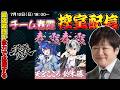 【漢義リーグ】チーム春霞の控室配信をやるぞ w/天宮こころ 鈴木勝【多井隆晴】