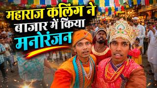Bhare Bazaar Mei Khul Ke Kiya Full Comedy