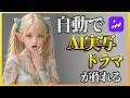 シネマティックな動画が簡単に作れるTOPVIEWのDramaStudioを使ってみた