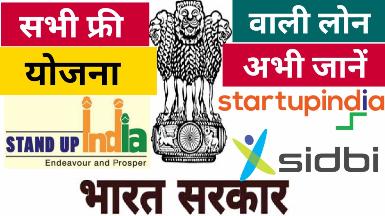 All Free Loan Schemes Of Govt From Banks NBFCs SBI HDFC RBL ICICI All Free Loan Schemes Of Govt From Banks NBFCs SBI HDFC RBL ICICI