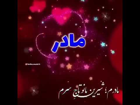 تصویری: برای پیام روز مادر؟