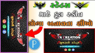 Full Screen Status Logo Editing /PixelLab logo editing 2025/ Instagram thumbnail /Instagram cover