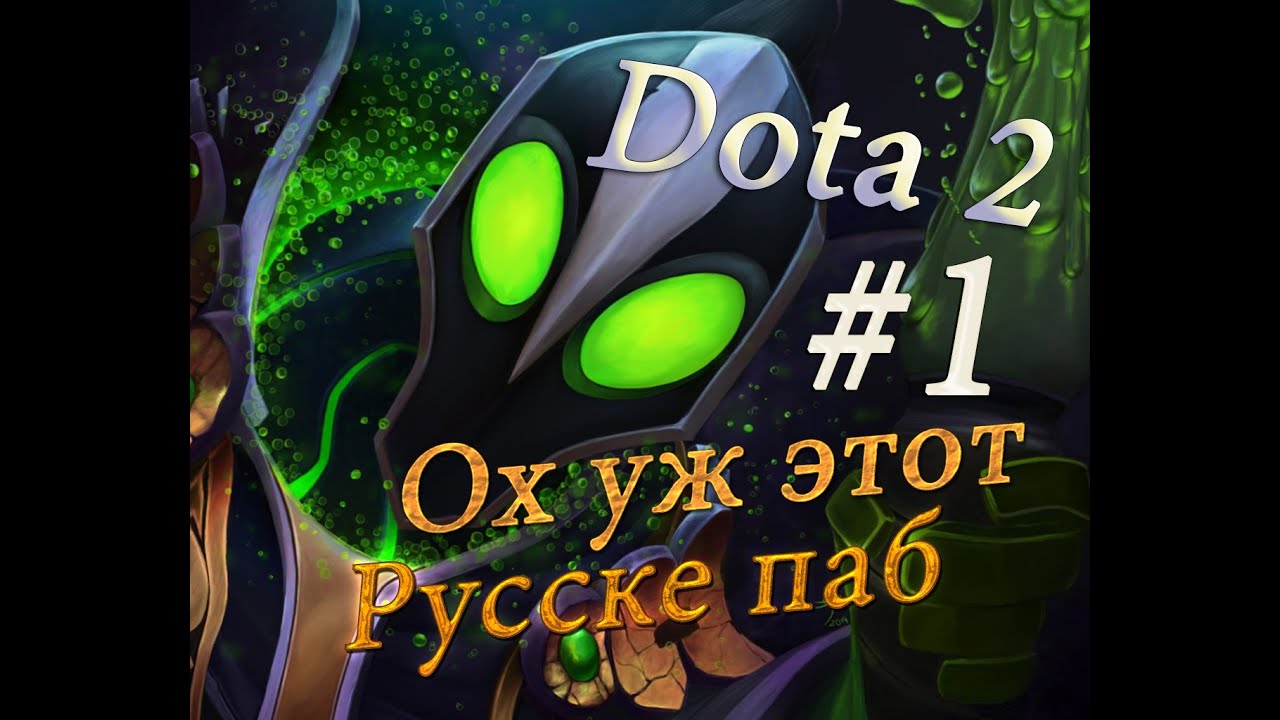 Ставки на Dota 2: вся самая важная информация в этой статье! Ставка на несколько матчей dota 2 -5 прогноз завтра липецк 1xwin
