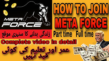 How To Join Meta Force ? Meta Force Joining Process || Meta Force Levels Activation Method Details