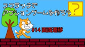 簡単に作れるシリーズ4 Scratch 3 0によるufoキャッチャーゲームの作り方 Youtube 簡単に作れるシリーズ4 Scratch 3 0によるufoキャッチャーゲームの作り方 Youtube