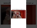 من تصعد مكالمه وي حبيبتك وتكلها اريد انام بحضنج😂😂🤤