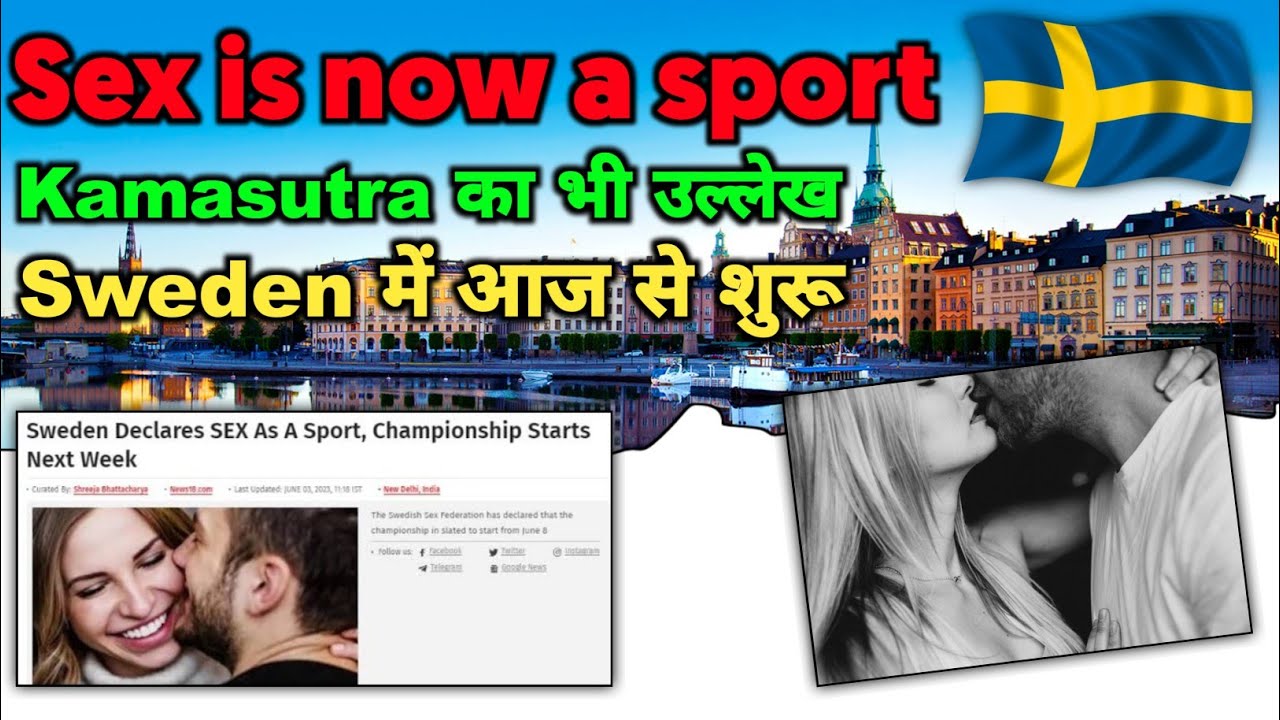 Sex Is Now A Sport Sex Championship Sweden Kamsutra Current Affairs Youtube