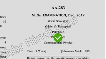 2017 Dcrust MSC Physics 1st Sem Computational Physics Question Paper