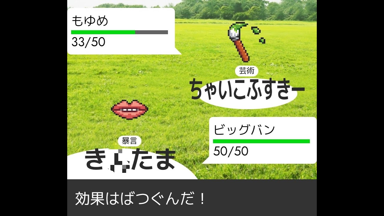 効果は抜群だ しりとりバトル Youtube