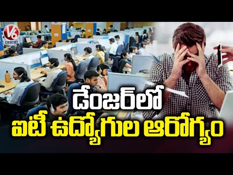 Software Employees Facing Health Issues Due To Pressure | Hyderabad | V6 News - V6NEWSTELUGU
