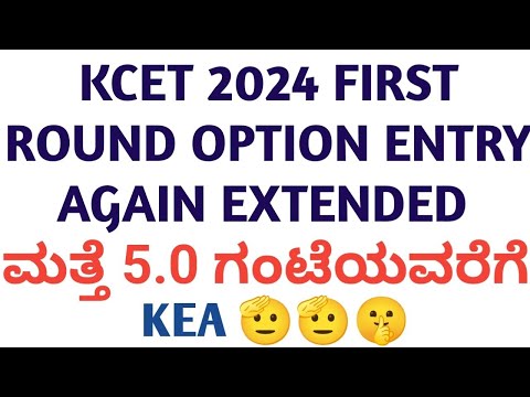 KCET 2024 OPTION